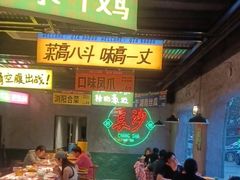 -恰八斗·猛火长沙菜(国贸店)
