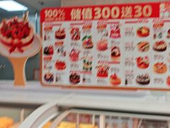 -味多美蛋糕(六里桥店)