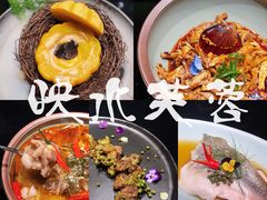 攀枝花黑松露蒸温泉蛋-映水芙蓉(上海万象城店)