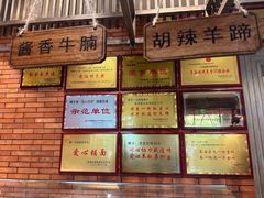 -青海名吃尕张娃非遗烤肉(海湖总店)