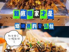 -晓靖轩烧烤(沙河风情店)