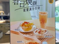 -满记甜品(优客百盛店)