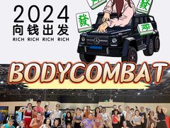 -超级猩猩健身·团课(国贸店)