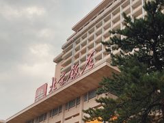 -北京饭店