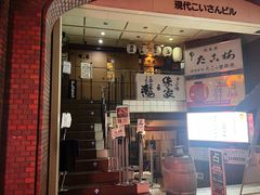 -味乃家 本店