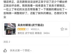 -ALPS阿尔卑斯眼镜(我格广场店)