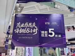 -茂业百货(东门店)