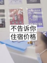 -上海星和医疗美容