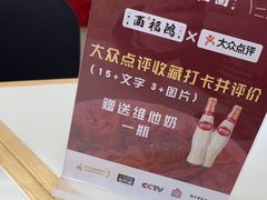 -鸿福面馆·非物质文化遗产(活力源店)