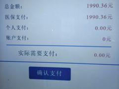 -浙江大学医学院附属邵逸夫医院(钱塘院区)