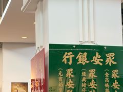 -香港蓮香樓(上環店)