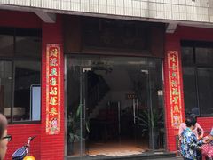 门面-品香排骨饭(羊官路店)