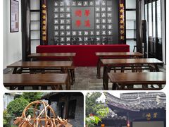 -梦溪园(中营街)
