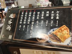 -老客满蛋饼(双塔市集店)