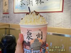 -一杯潮茶(西街店)