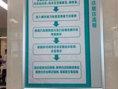 -首都医科大学附属北京同仁医院(南区)