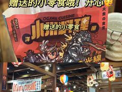 门面-小川洋风料理(街道口店)