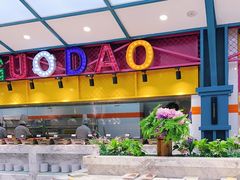 自助取餐区-火锅岛潮牌自助餐厅(天津天佑城店)