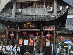 -花红徽菜(九华山青阳店)