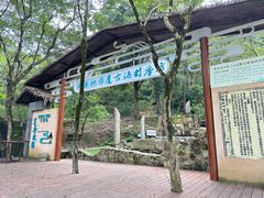 -世间香境·七溪地