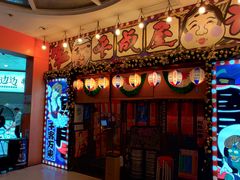 门面-平成屋·午肴夜酒(四川北路店)