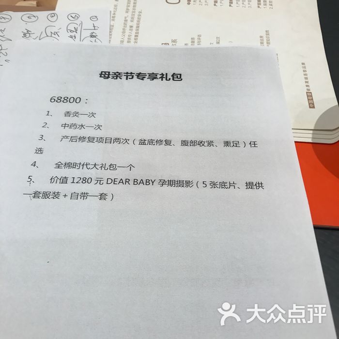 深圳爱帝宫月子中心