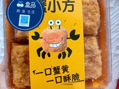 -盒马鲜生(新都心店)
