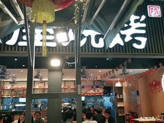 -木屋烧烤(白石洲店)