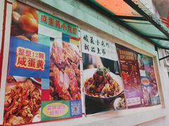 门面-老长沙龙虾馆(罗湖店)