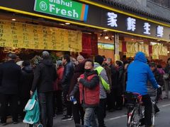 门面-家辉生鲜超市(东五路店)