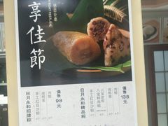 -日月永和中国餐饮名店(东湖店)