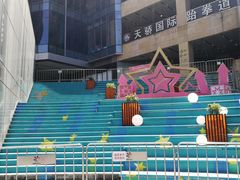 -长沙旭辉MALL