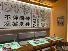 -炖物24章·顺时轻养茶(黄龙店)