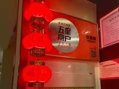 -钦善斋(武侯祠店)