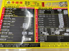 -牛师傅广式药膳牛骨汤美食(江南西店)
