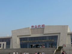 -华山北站