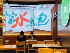 大堂-当家水煎包·牛肉汤(浦江店)