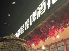 -成都娃娃花园餐厅 (南艺旗舰店)