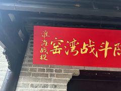 -窑湾古镇