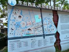 -东台西溪天仙缘景区