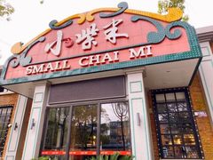 -小柴米·传统江西菜(万寿宫店)