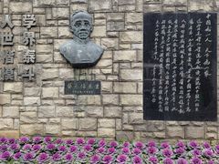 -上海蔡元培故居陈列馆