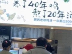 -老乡鸡(南京金宝商业广场店)