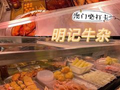 -明记牛杂(新马路分店)