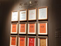 -阿庄新豫菜(通泰路店)