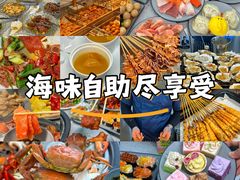 -仙螺岛海鲜自助餐厅(总店)