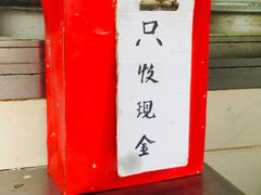 -阿婆油墩子(五里桥路188弄小区店)