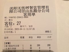 -茉里粤菜(皇姑万象汇店)