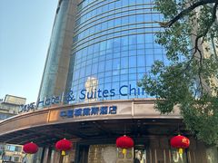 -长沙中国城戴斯酒店