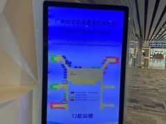 -白云机场易登机休息室